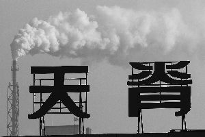 1月7日，山西长治天脊集团的工厂区,滚滚浓烟从烟囱里冒出。 早报记者 高征 图